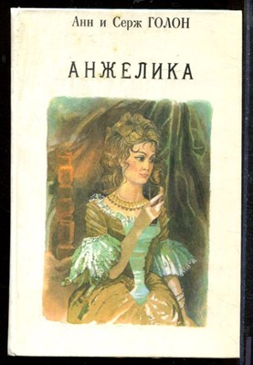 Анжелика - фото 212522