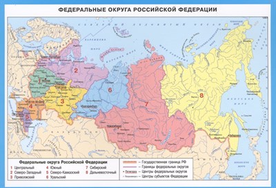 СМ Федеральные округа России - 2016 - фото 212853