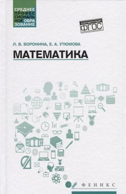 Математика ССУз - 2020 - фото 212911