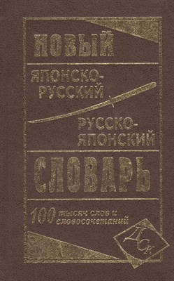Челибанов И.Р. - Новейший Справочник по лекарственным препаратам - 2021 - фото 213308