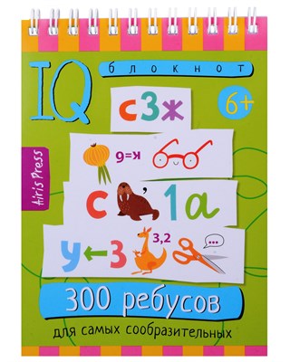 IQ блокнот. 80 задачек. для самых сообразительных  6+ - 2023 - фото 213315