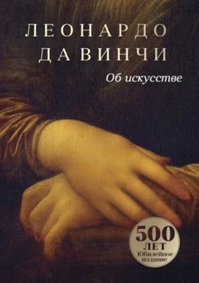 Да В. - Об искусстве - фото 213365