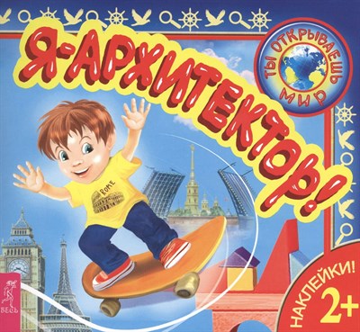 Я архитектор! - 2019 - фото 213696