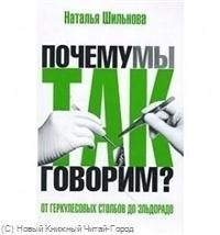От Геркулесовых столбов до Эльдорадо Происхождение географических названий - фото 214151