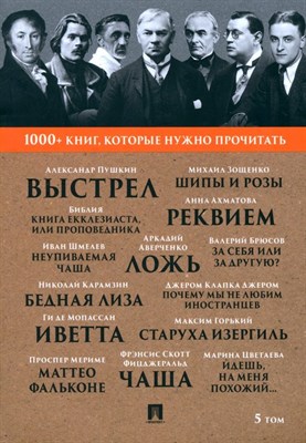 Джером Дж. К. Почему мы не любим иностранцев / А. С. Пушкин. Выстрел / М. Горький. Старуха Изергиль - фото 214607