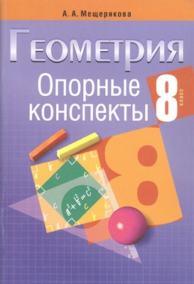 Охалова И. - Жизнь великих композиторов. Джузеппе Верди - 2020 - фото 214877