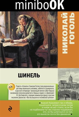 Шинель - фото 215203