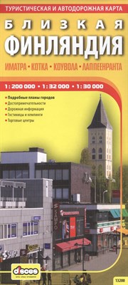 Ясинский С. - Близкая Финляндия автодорожная и туристическая карта - фото 215588