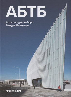 Архитектурное бюро Тимура Башкаева - фото 216230