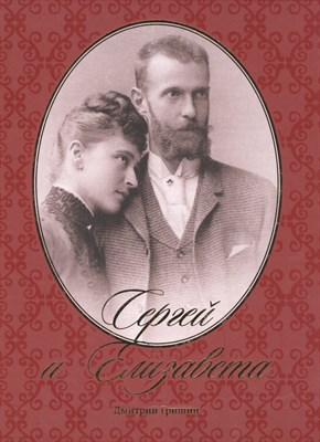 Гришин - Сергей и Елизавета - 2015 - фото 217719