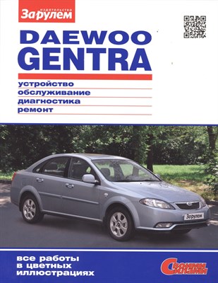 Ревин А. - Daewoo Gentra - 2014 - фото 217723