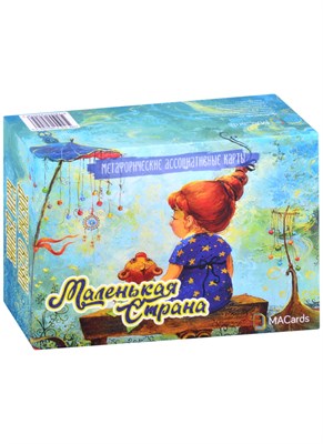 Метафорические ассоциативные карты Маленькая страна - фото 217912