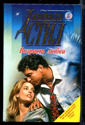 Возраст любви - фото 218528