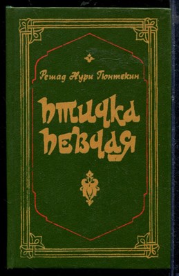 Птичка певчая - фото 218542
