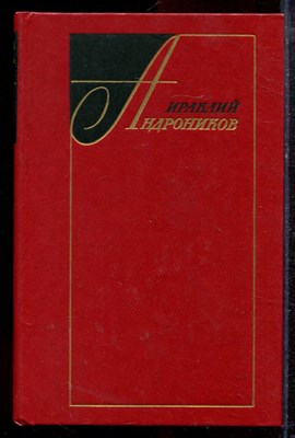 Андроников И. - Лермонтов. Исследования и находки - 1977 - фото 220085