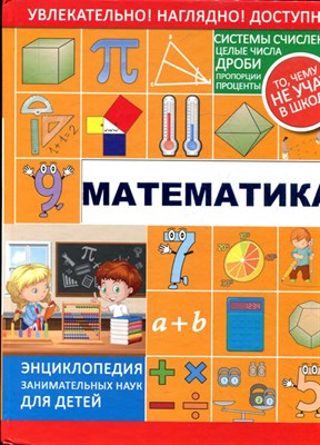 Вайткене Л.Д. - Математика - 2016 - фото 220722