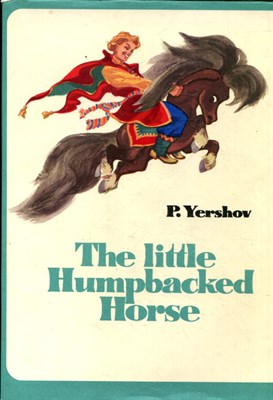 Ершов П. - Конек-горбунок | На английском языке. - 1971 - фото 223910
