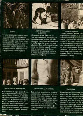 Лазарев В.Н. - Старые итальянские мастера - 1972 - фото 223924