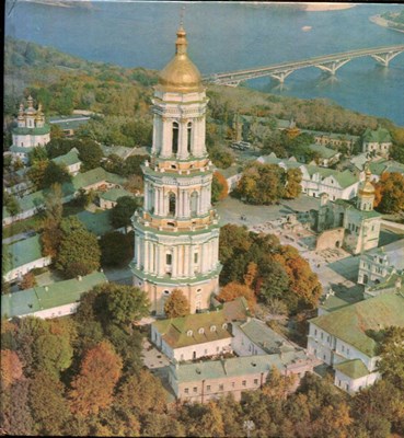 Киево-Печерский государственный историко-культурный заповедник | Фотоальбом. - 1982 - фото 223937