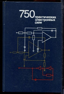 750 практических электронных схем - 1986 - фото 223963