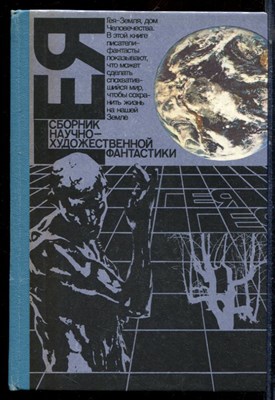 Гея - 1990 - фото 224204