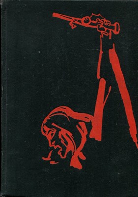 Костер Ш. - Легенда об Уленшпигеле | Рис. П.Л. Бунина. - 1975 - фото 224260