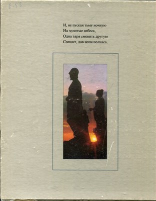 Рост Ю., Якобсон В. - Десять новелл о Ленинграде | Фотоальбом. - 1977 - фото 224622