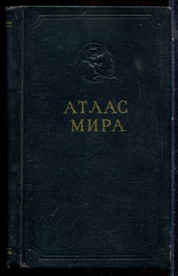 Атлас мира - 1954 - фото 224680