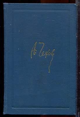 Чехов А.П. - Собрание сочинений в восьми томах | Том 1-8. - 1970 - фото 224740