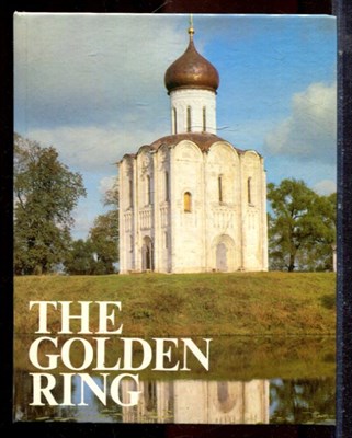 Золотое кольцо | Альбом (на английском языке) - 1983 - фото 224814