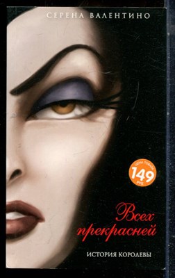 Валентино С. - Всех прекрасней. История Королевы - 2022 - фото 225702