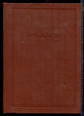 Даль В. - Толковый словарь живого великорусского языка | В четырех томах. Том 1-4. - 1978 - фото 225954