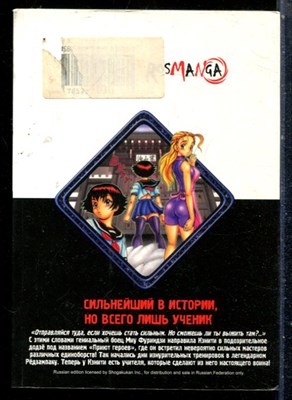 Мацуэна С. - Сильнейший в истории, но всего лишь ученик - 2012 - фото 226836