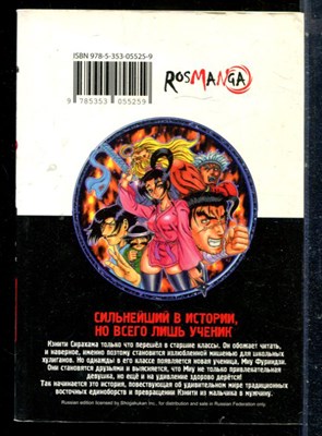 Мацуэна С. - Сильнейший в истории, но всего лишь ученик - 2011 - фото 226837