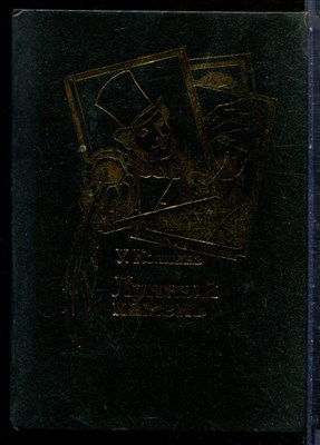 Коллинз У. - Лунный камень - 1993 - фото 227225