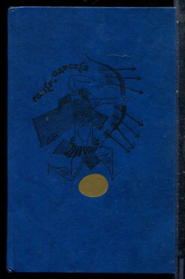 Гомер - Одиссея - 1985 - фото 227246