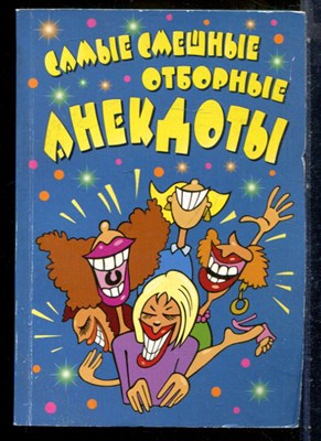 Самые смешные отборные анекдоты - 2015 - фото 227760