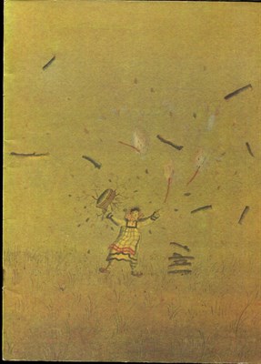 Дверь на лугу | Рис. Н. Попов. - 1980 - фото 227969