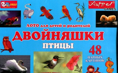 Двойняшки. Птицы | Лото для детей и родителей 199042 - 3*1*1