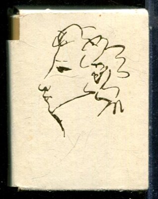 Пушкин А.С. - Избранное | В трех томах. Том 1-3. - 1989 - фото 228077