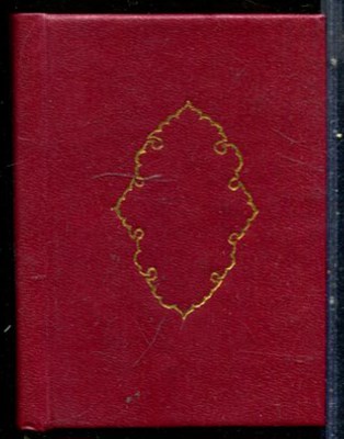 Хайям О. - Четверостишия - 1996 - фото 228109