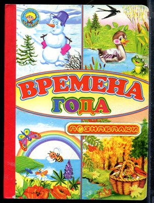 Времена года - 2011 - фото 228360