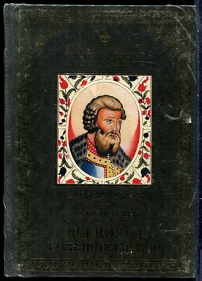 Всеволод Большое Гнездо | Серия: Правители России. - 2015 - фото 229127
