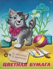 Бумага цветная А4 6л 6 цв Альт - фото 229438