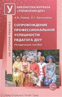 Ильина Светлана Карловна - Лекотека в ДОУ Организация документация - 2011 - фото 230415