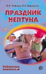 Праздник Нептуна - 2004 - фото 230504