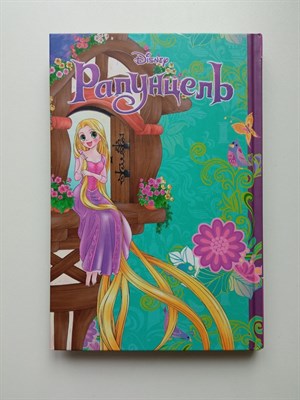 Сиори Канаки. - Рапунцель. | Disney. Манга. - 2023 - фото 232788