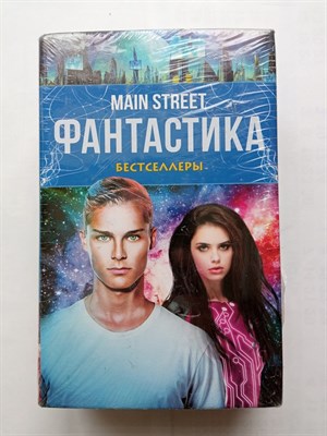 Мэтт Хейг, Росси, Бракен. - Эхобой. Под небом, которого нет. Темные отражения. | Планета детства. - 2016 - фото 234515