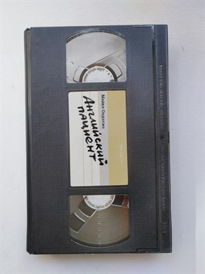 Майкл Ондатже. - Английский пациент. | Девять с половиной недель. - 2018 - фото 235085