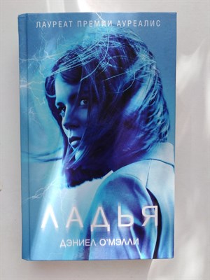 Даниэл О'Мэлли. - Ладья. | КиноBest. - 2019 - фото 237438